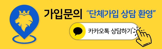 맞춤형 보험설계 상담신청 배너